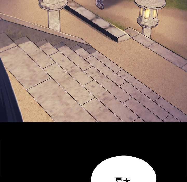 《小姐》漫画 第100話