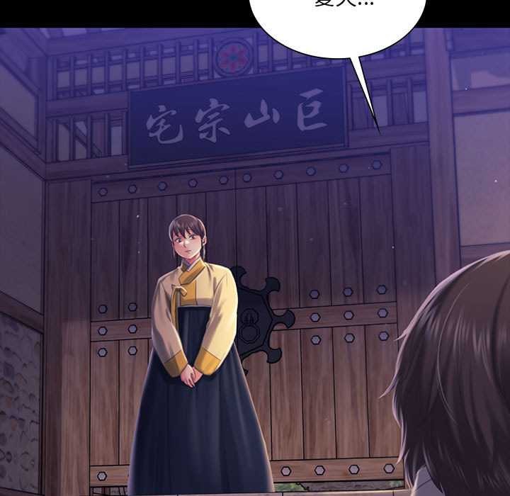 《小姐》漫画 第100話