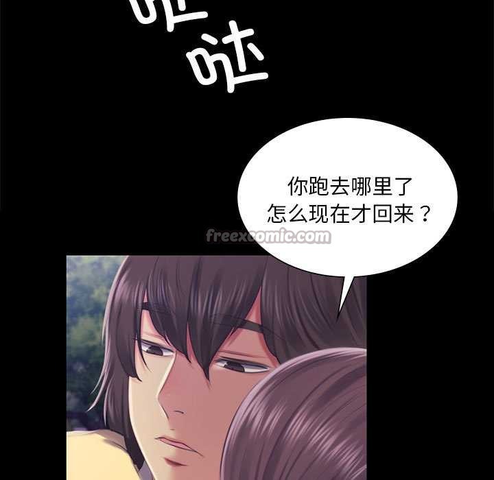 《小姐》漫画 第100話