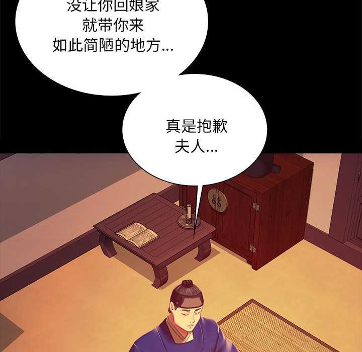 《小姐》漫画 第100話