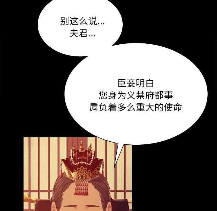 《小姐》漫画 第100話