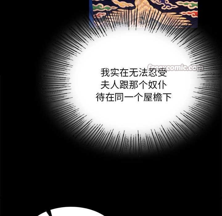 《小姐》漫画 第100話