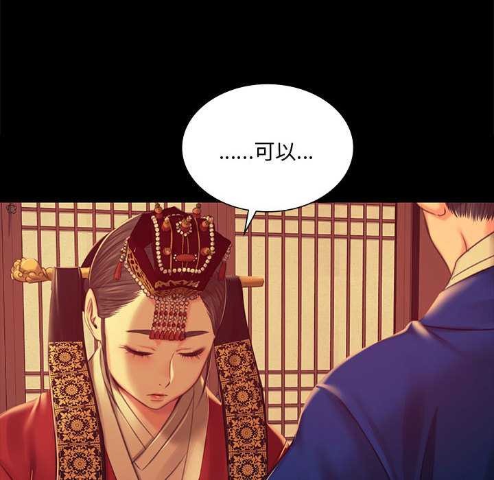 《小姐》漫画 第100話