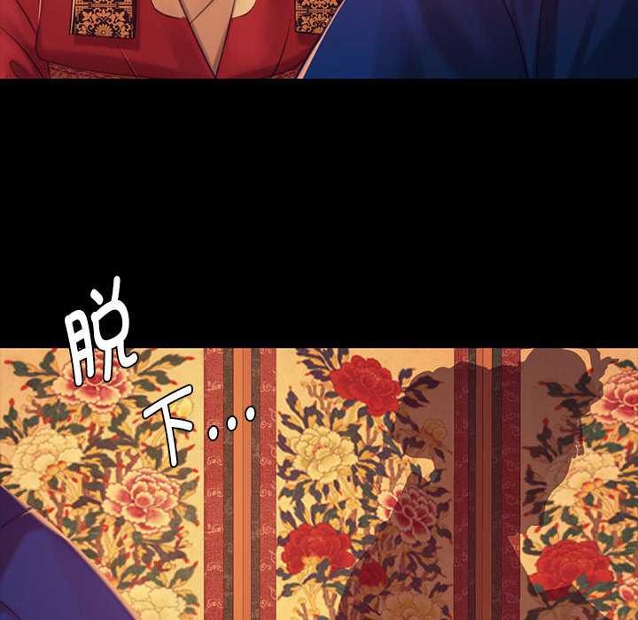 《小姐》漫画 第100話