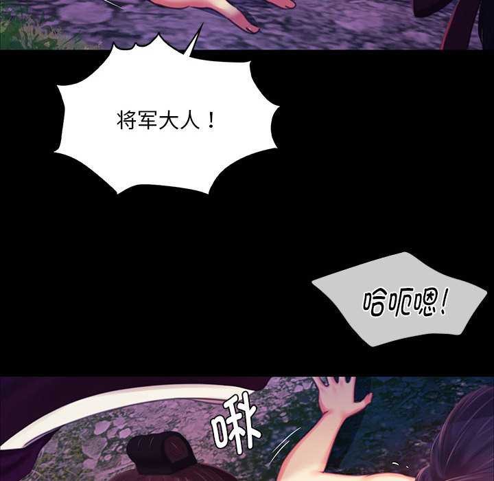 《小姐》漫画 第100話