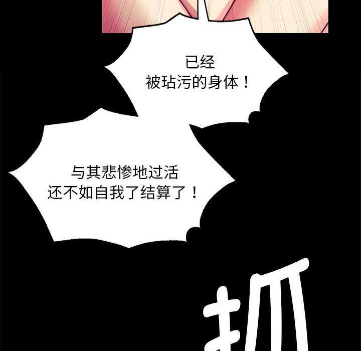 《小姐》漫画 第100話