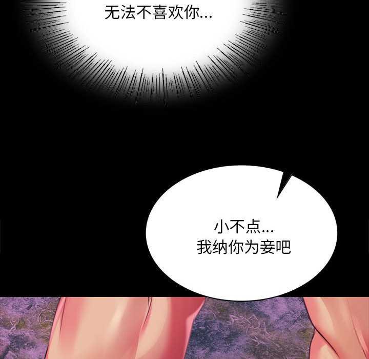 《小姐》漫画 第100話