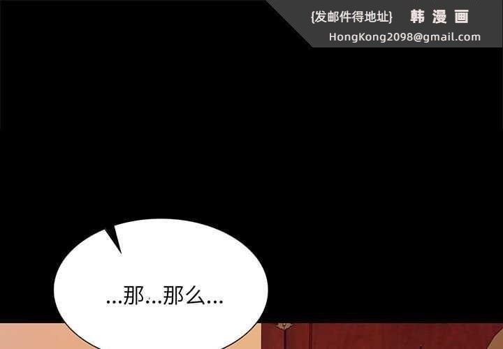 《小姐》漫画 第101話