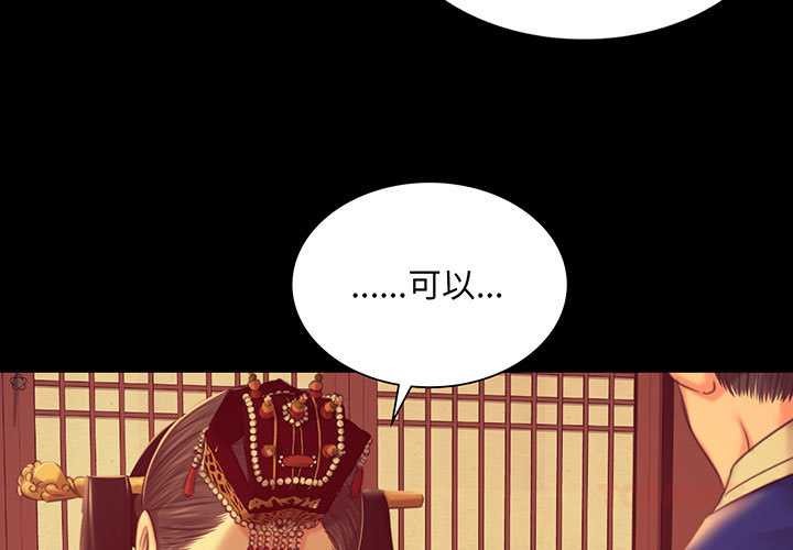 《小姐》漫画 第101話