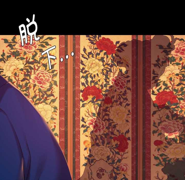 《小姐》漫画 第101話