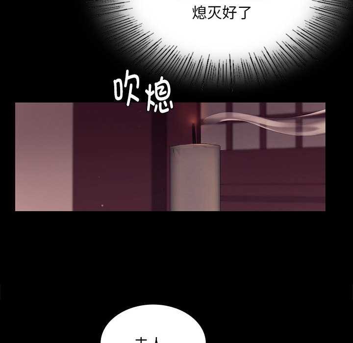 《小姐》漫画 第101話