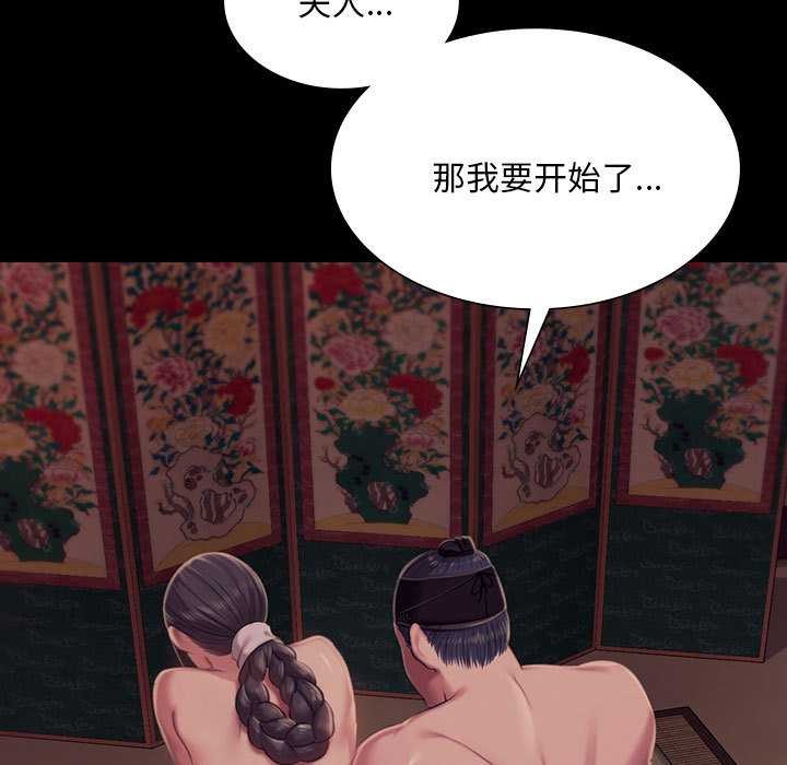 《小姐》漫画 第101話