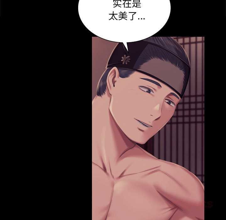 《小姐》漫画 第101話