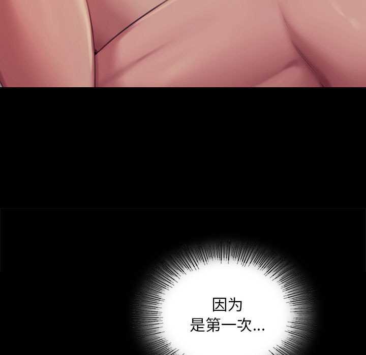 《小姐》漫画 第101話