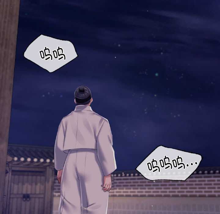 《小姐》漫画 第101話