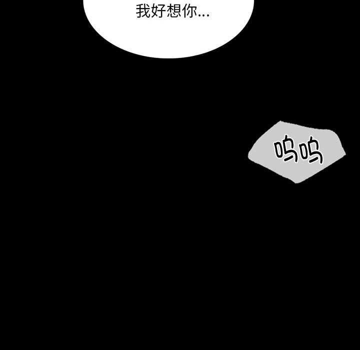 《小姐》漫画 第101話