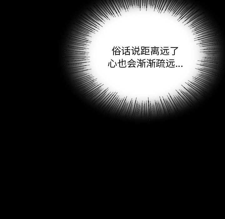 《小姐》漫画 第101話