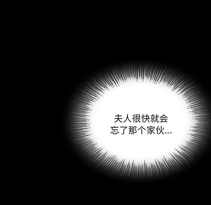 《小姐》漫画 第101話