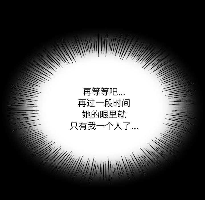 《小姐》漫画 第101話