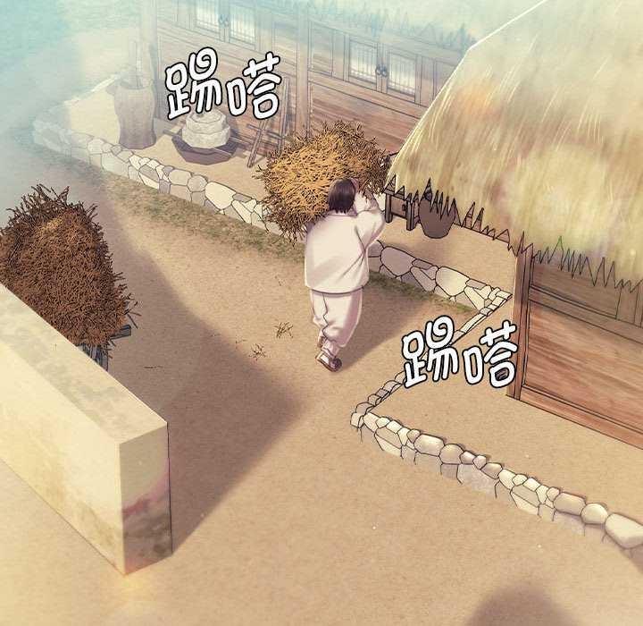 《小姐》漫画 第101話