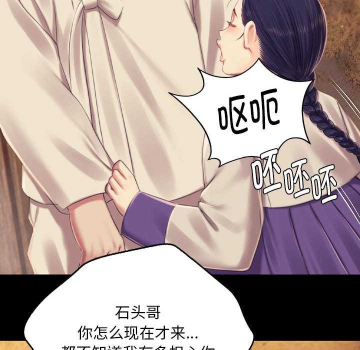 《小姐》漫画 第101話