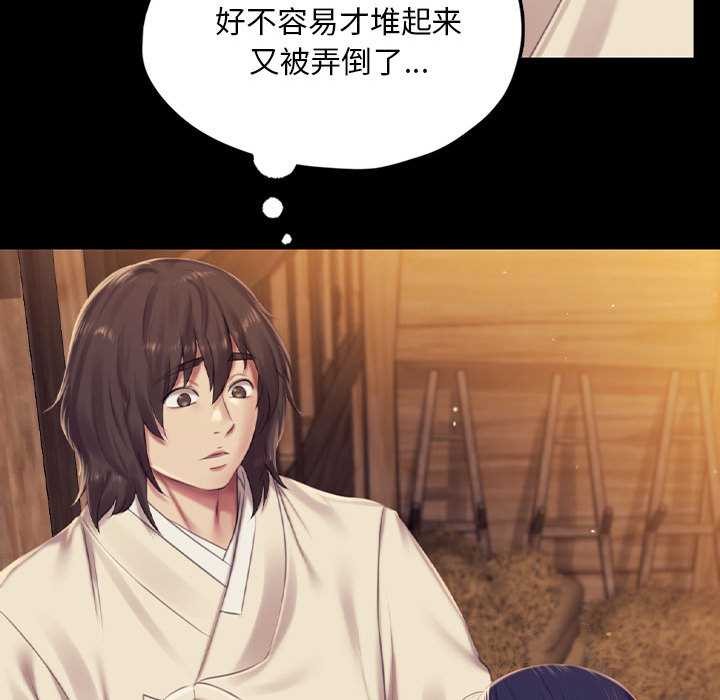 《小姐》漫画 第101話