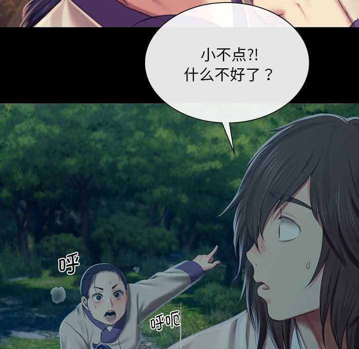 《小姐》漫画 第101話