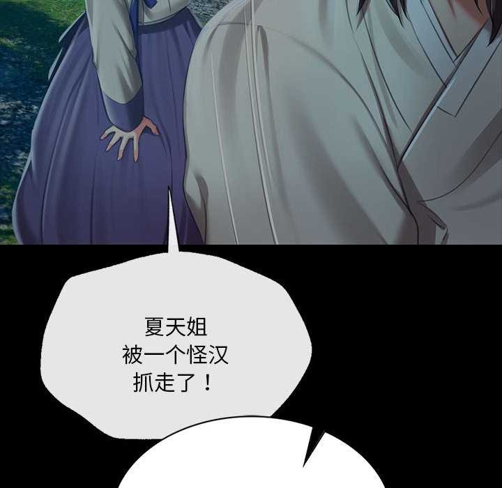 《小姐》漫画 第101話