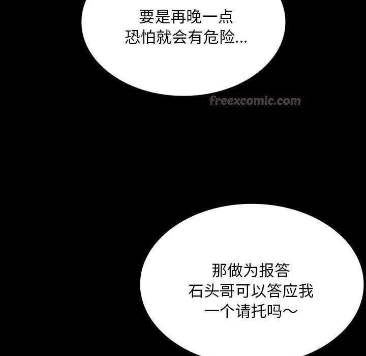《小姐》漫画 第101話