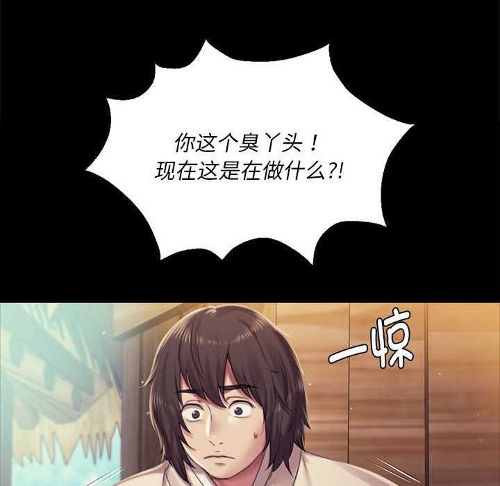 《小姐》漫画 第101話