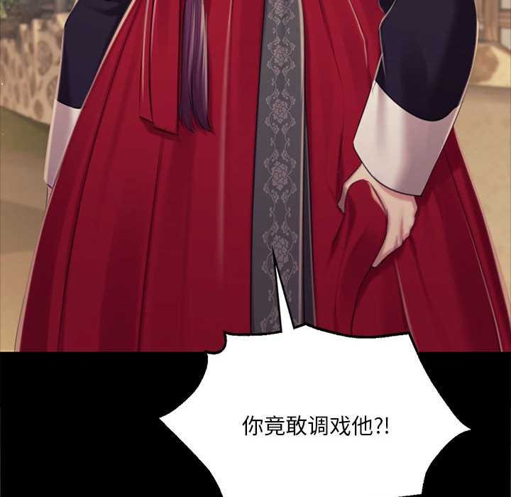 《小姐》漫画 第101話