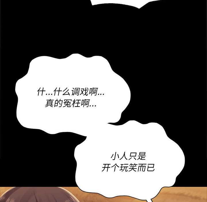 《小姐》漫画 第101話