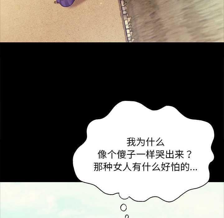 《小姐》漫画 第101話