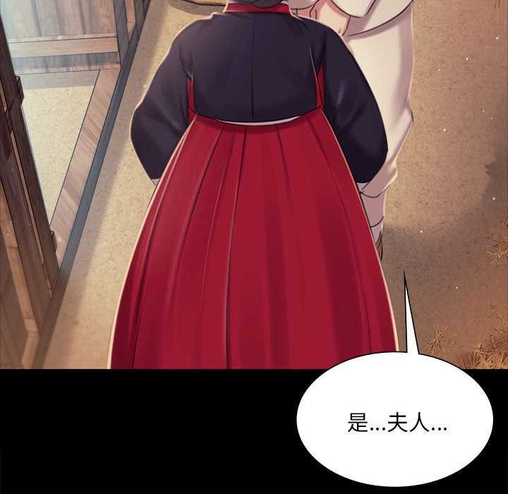 《小姐》漫画 第101話