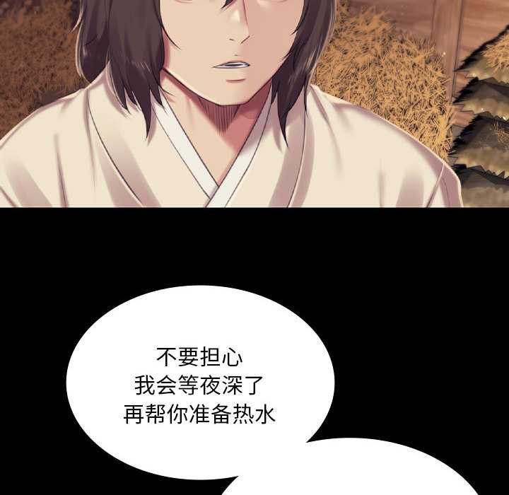 《小姐》漫画 第101話