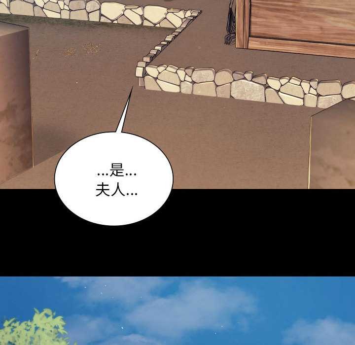 《小姐》漫画 第101話