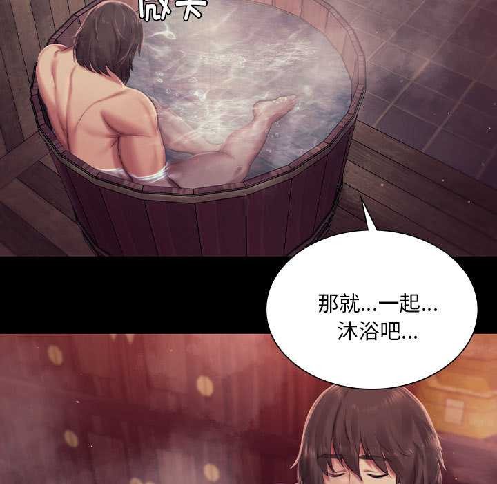 《小姐》漫画 第101話