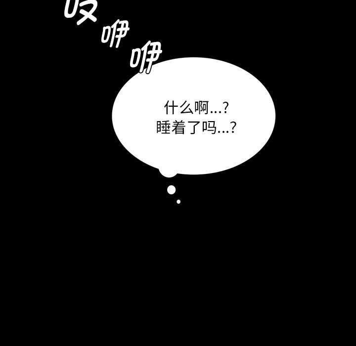 《小姐》漫画 第101話