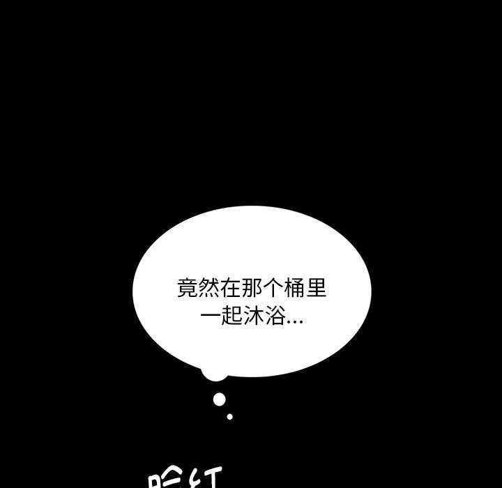 《小姐》漫画 第101話