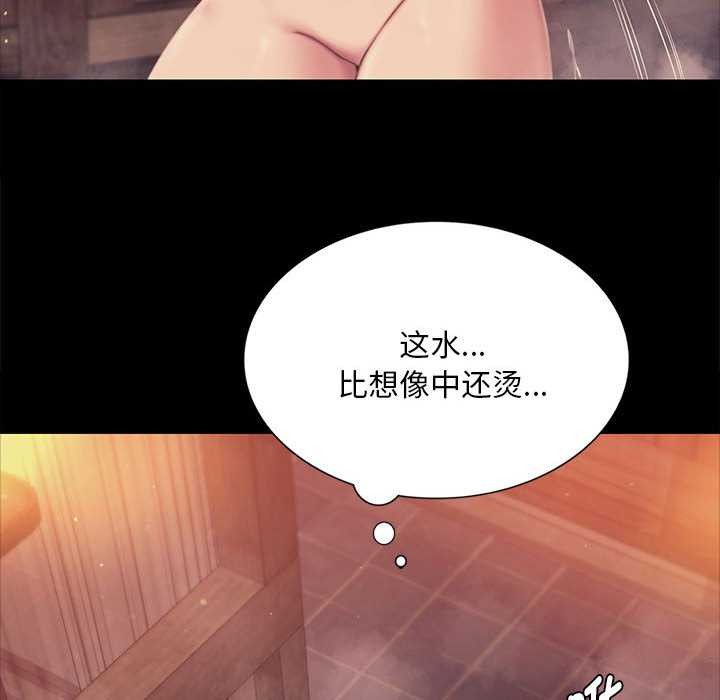 《小姐》漫画 第101話