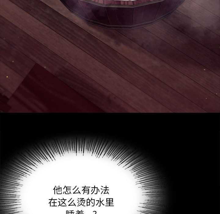 《小姐》漫画 第101話