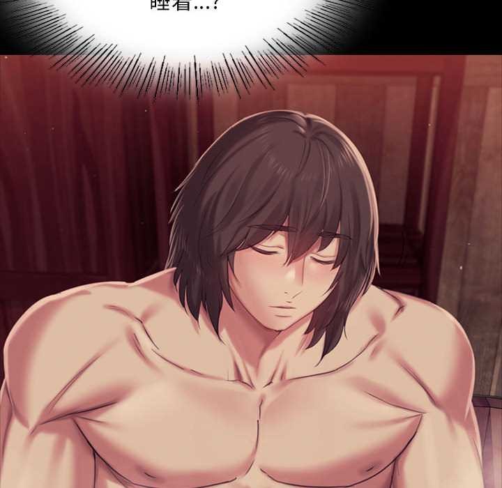 《小姐》漫画 第101話