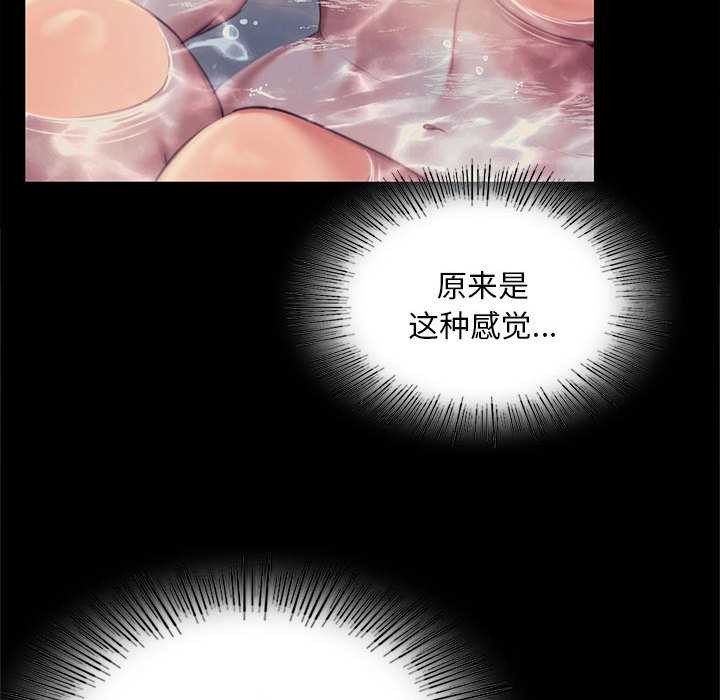 《小姐》漫画 第101話