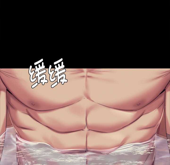 《小姐》漫画 第101話