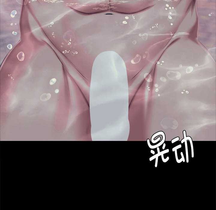 《小姐》漫画 第101話