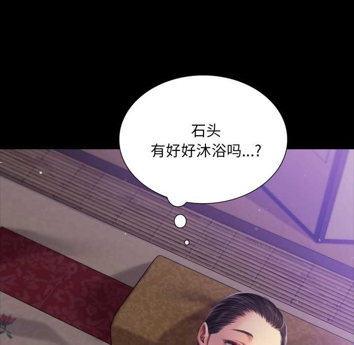 《小姐》漫画 第102話