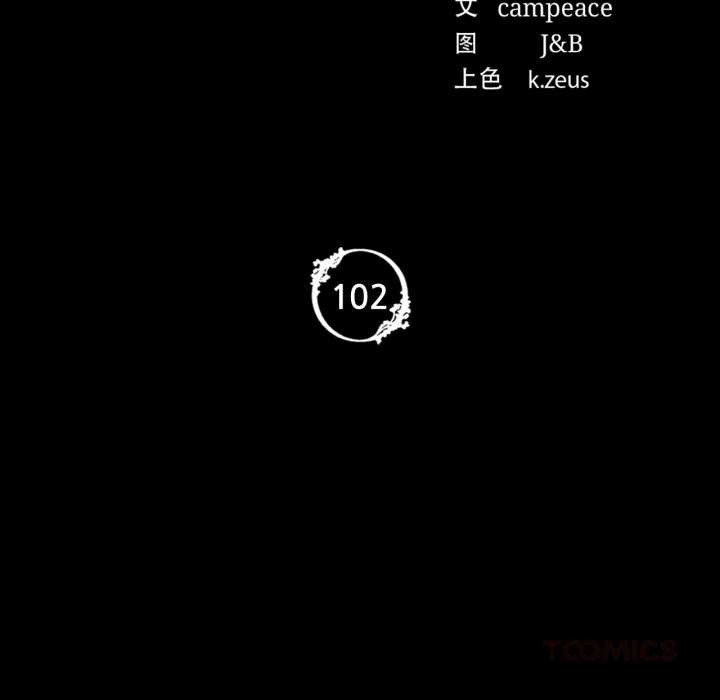 《小姐》漫画 第102話