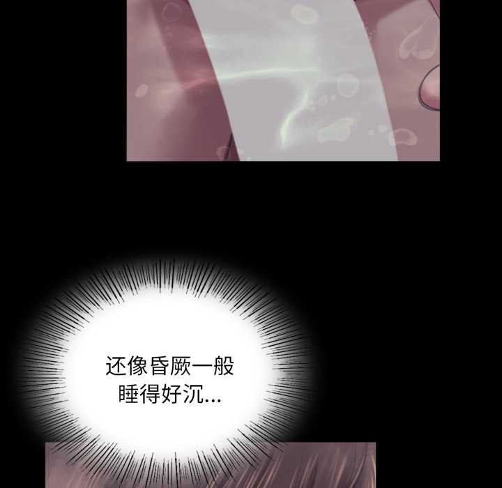 《小姐》漫画 第102話