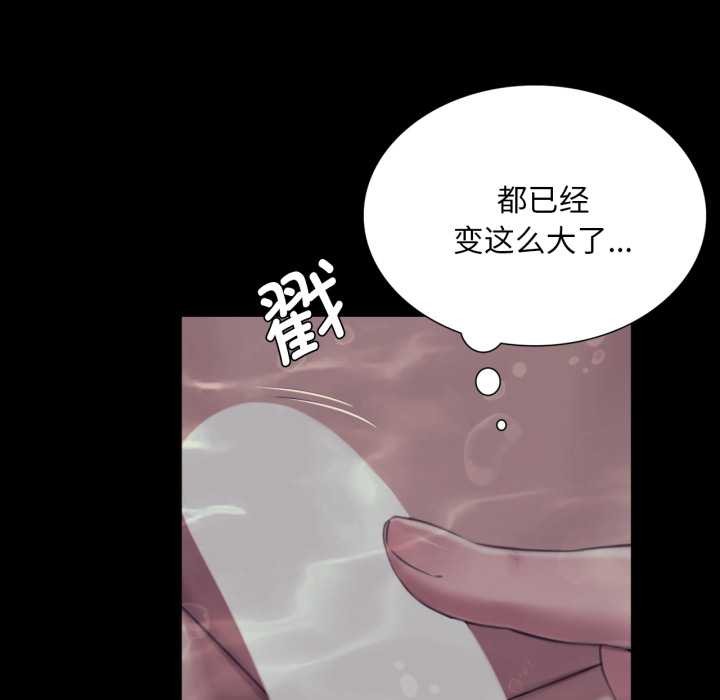 《小姐》漫画 第102話