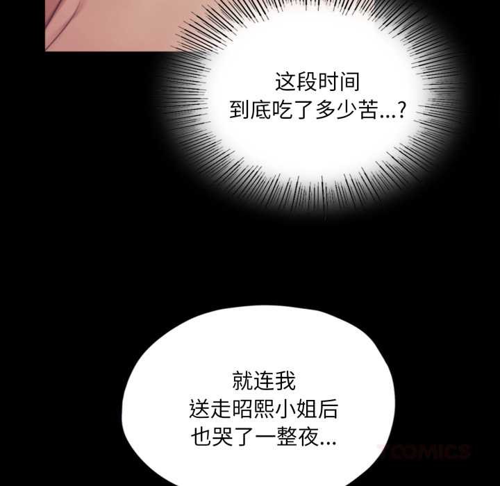 《小姐》漫画 第102話